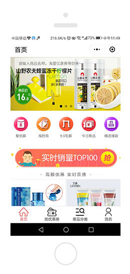 小程序搭建