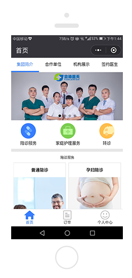 小程序推廣