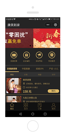 微信小程序開發(fā)