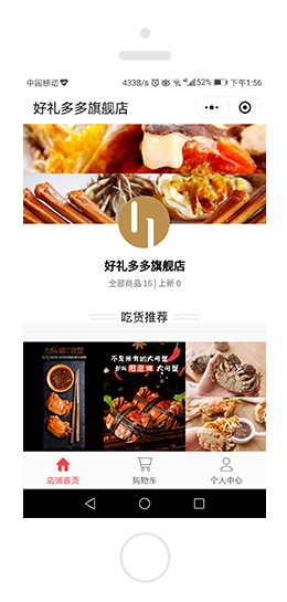 小程序建設
