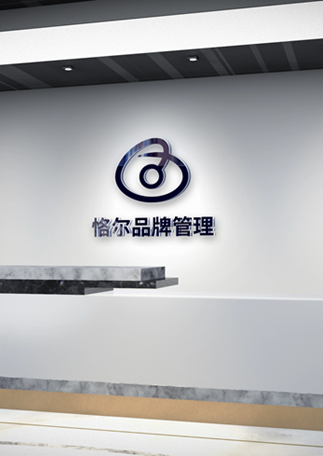 品牌全案策劃