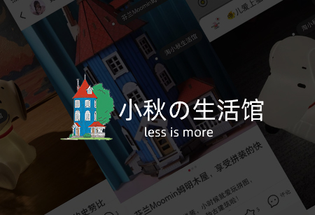 淘小秋