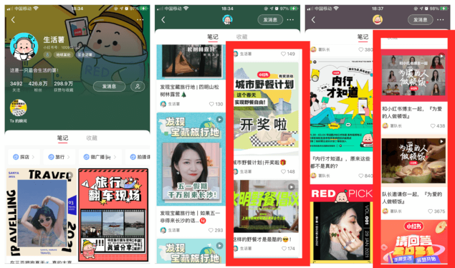 搞不出小紅書爆文筆記?5000字復查全攻略 搞不出小紅書爆文筆記?5000字復查全攻略