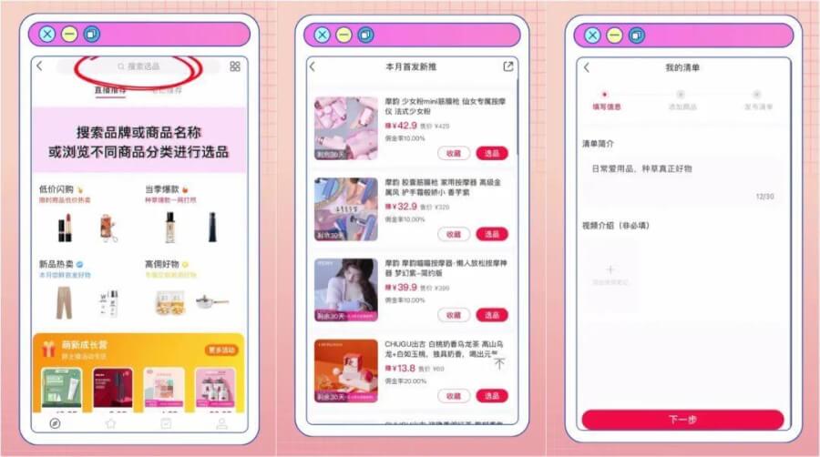 18沖刺！小紅書品牌交易增長怎么做？"