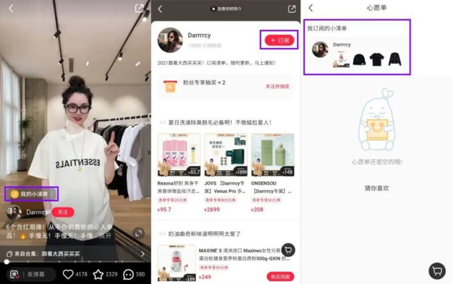 18沖刺！小紅書品牌交易增長怎么做？"