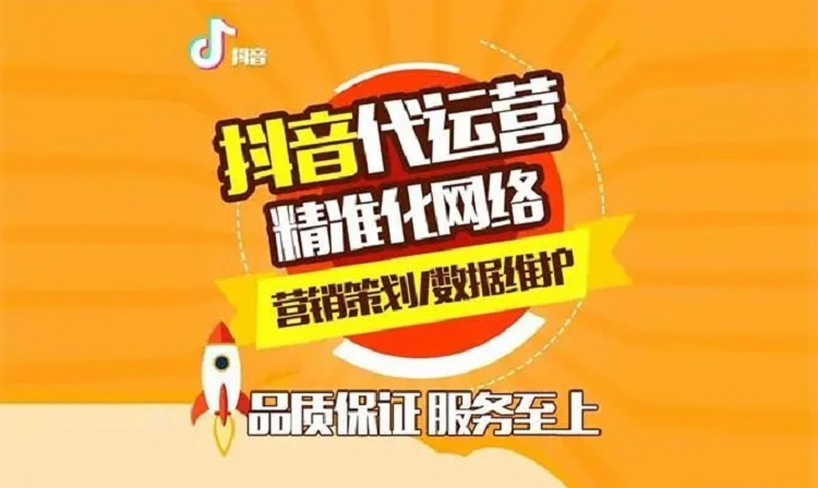 抖音代運(yùn)營(yíng)靠譜嗎？怎么樣才能不踩坑？-恪爾品牌管理