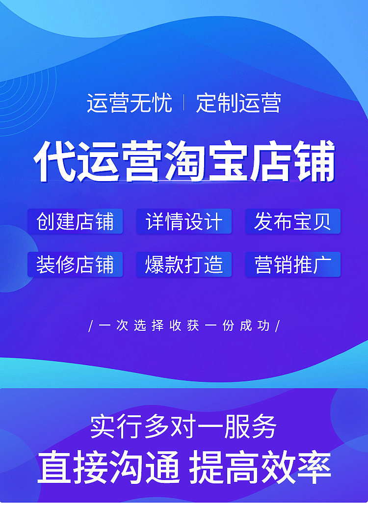 代運(yùn)營(yíng)公司