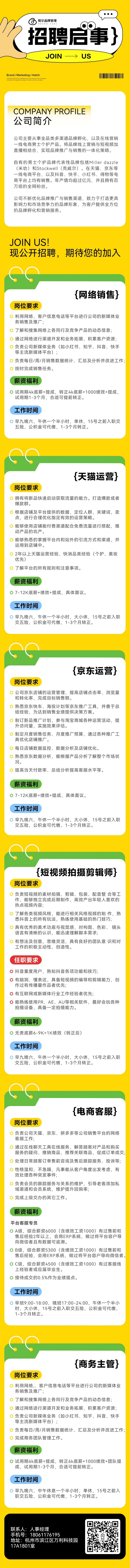 恪爾公司招聘