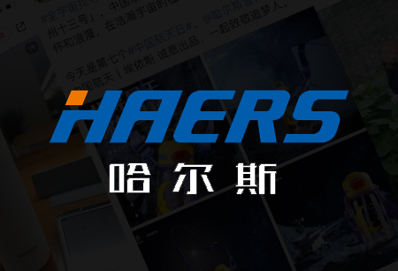 哈爾斯水杯