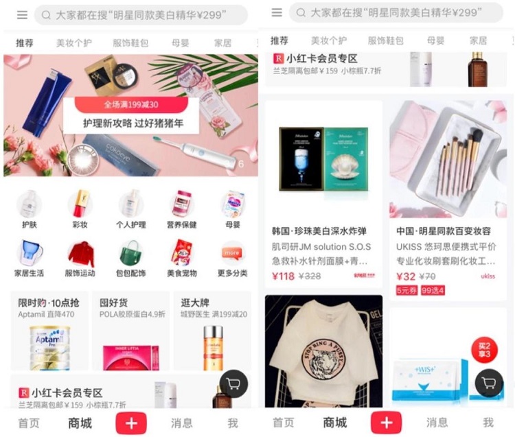 小紅書種草