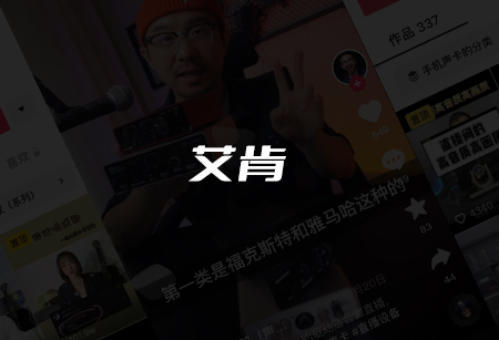 艾肯