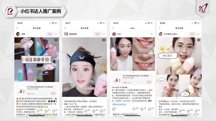 品牌營銷
