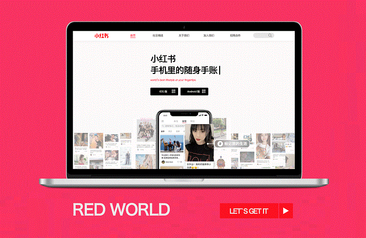 不懂就問！為什么小紅書有這么強(qiáng)的種草能力？-恪爾品牌管理