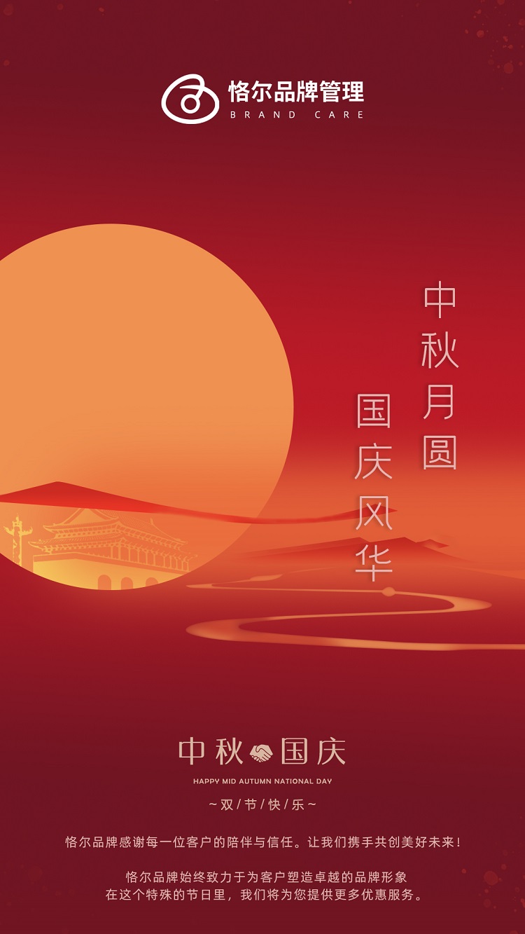 恪爾品牌管理