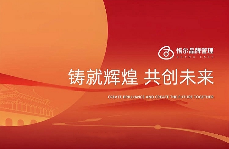 中秋月圓·國慶風華｜恪爾品牌預祝大家雙節(jié)快樂！-恪爾品牌管理