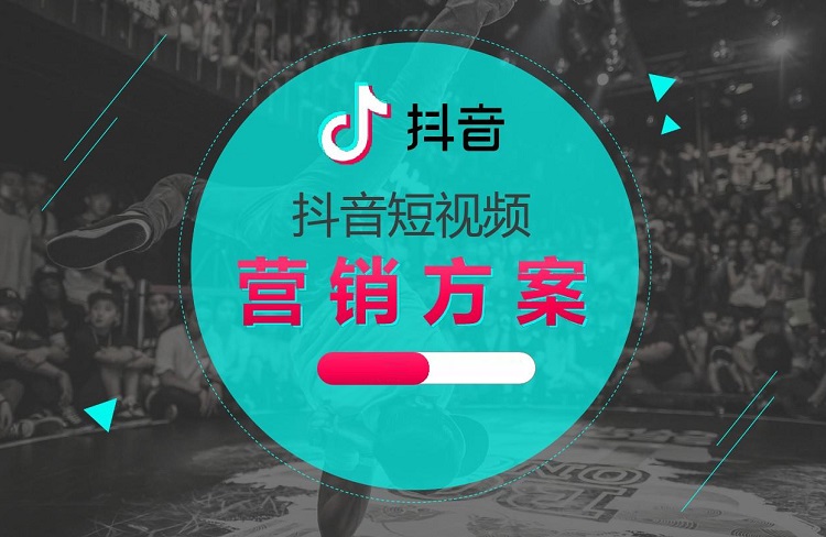 抖音投放