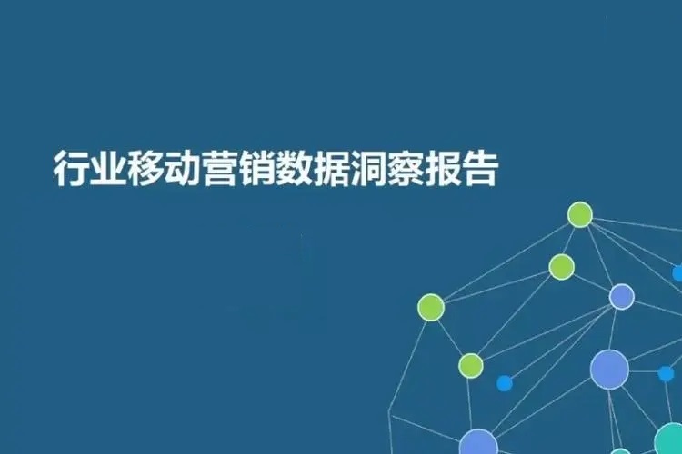 恪爾發(fā)布最新行業(yè)報告，揭示網(wǎng)絡(luò)營銷的發(fā)展趨勢和機遇-恪爾品牌管理