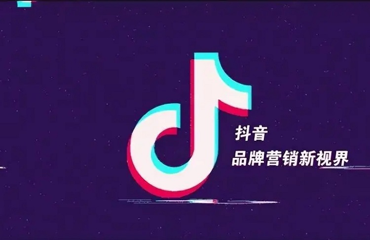 常見的5大抖音營銷方式以及它們的特點-恪爾品牌管理