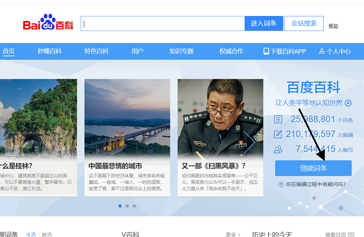 百度百科詞條創(chuàng)建編輯的審核機制是怎樣的？-恪爾品牌管理