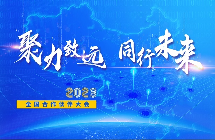2023恪爾品牌管理全國合作伙伴峰會在杭圓滿落幕！-恪爾品牌管理