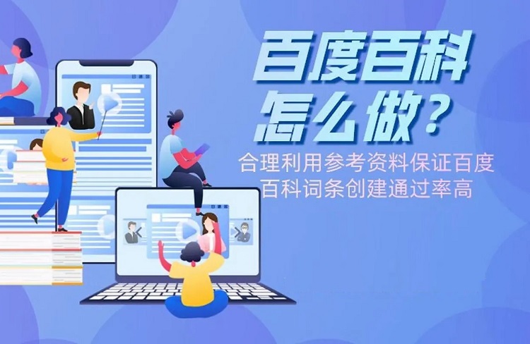 百科詞編輯