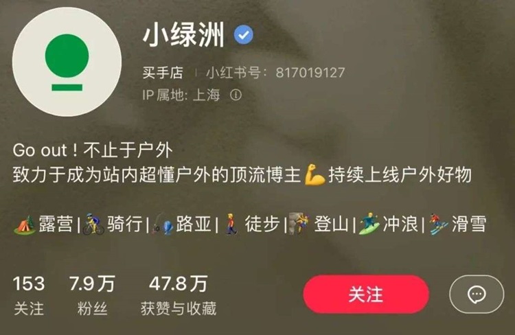 小紅書(shū)電商平臺(tái)小綠洲已于10月31日正式關(guān)閉！-恪爾品牌管理