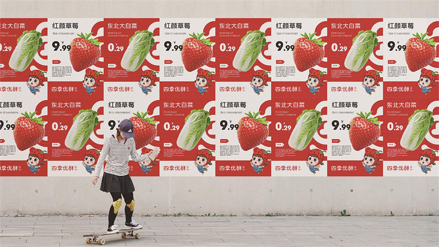 品牌全案設(shè)計(jì)