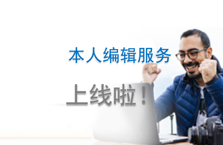 本人詞條編輯服務(wù)是什么？百度百科如何申請？-恪爾品牌管理