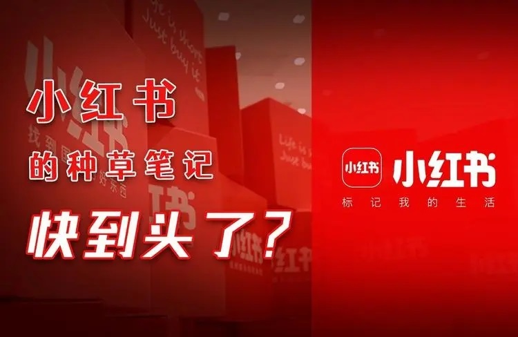小紅書(shū)種草的深坑：爆文概率與賣(mài)點(diǎn)包裝-恪爾品牌管理