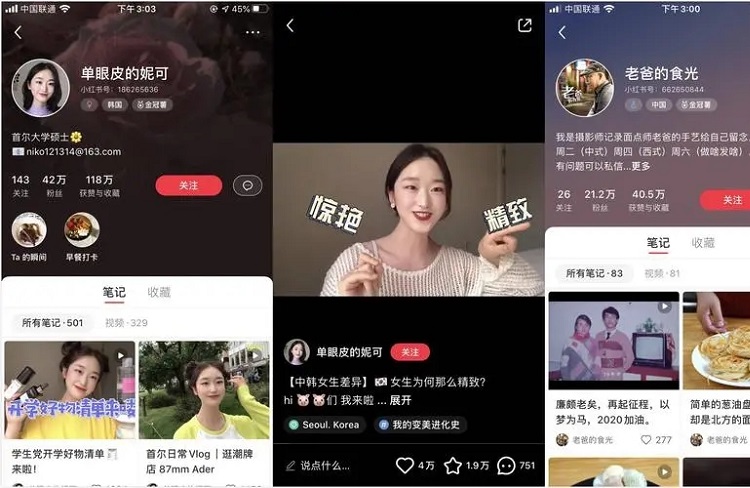什么樣的人適合做小紅書博主？-恪爾品牌管理