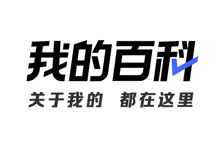 百度我的百科超級(jí)名片，網(wǎng)紅達(dá)人們的營(yíng)銷(xiāo)新方式！-恪爾品牌管理