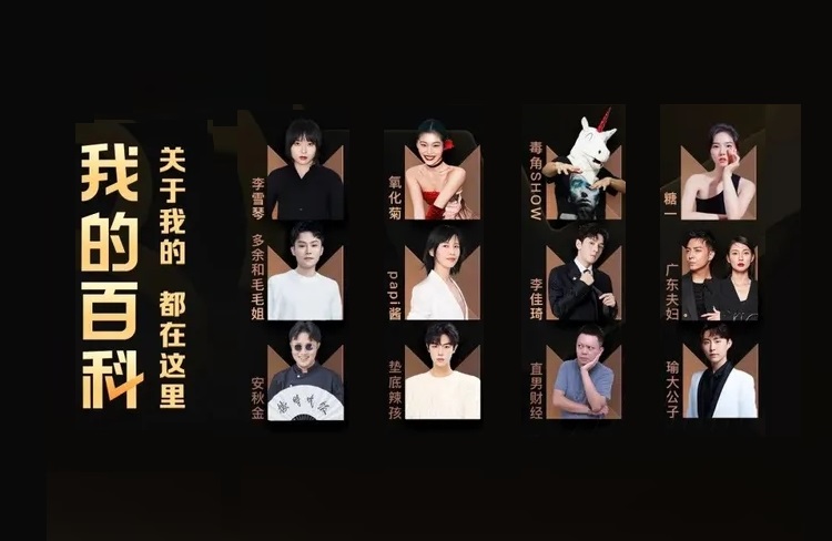 百度百科：全域經(jīng)營(yíng)時(shí)代，創(chuàng)作者急需「超級(jí)名片」-恪爾品牌管理