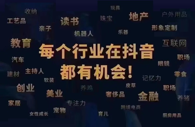 抖音廣告主