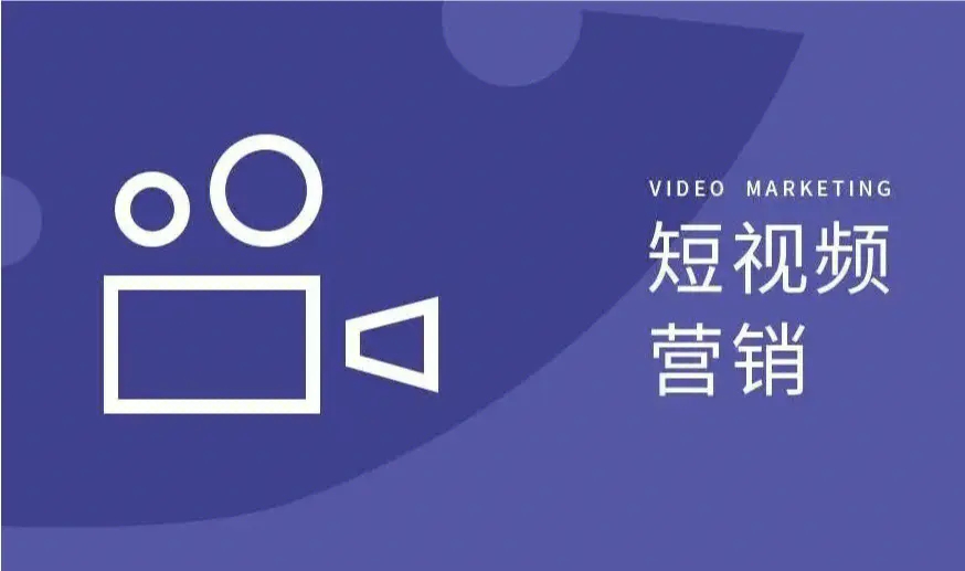 短視頻賽道選擇