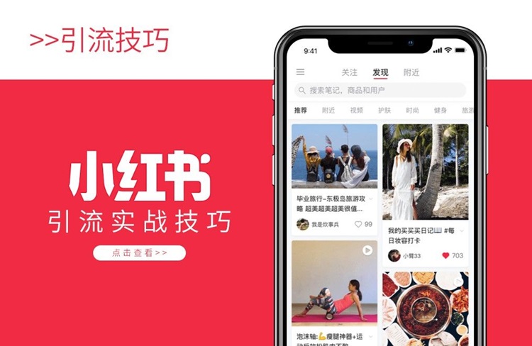 運營小紅書