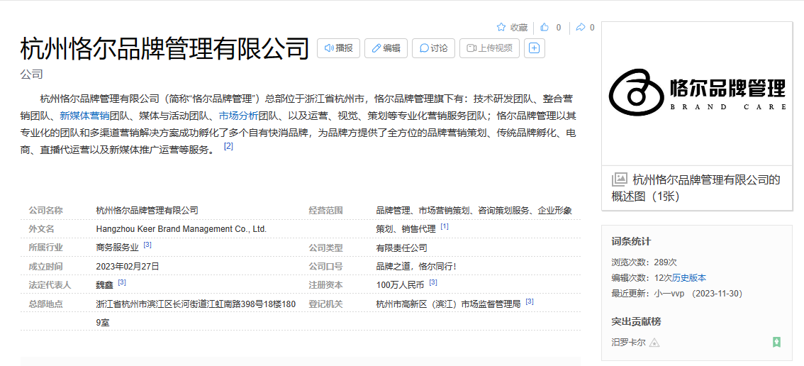 百度百科代做