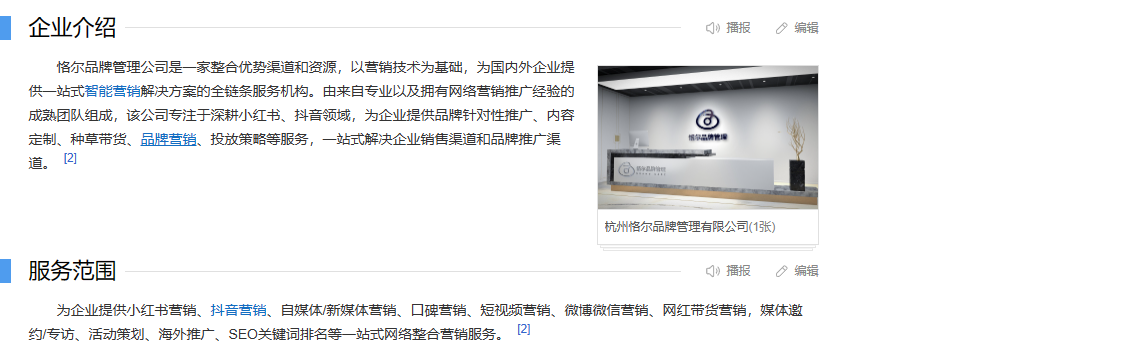 恪爾百度百科