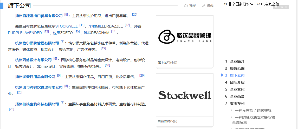 創(chuàng)建百度百科詞條編輯