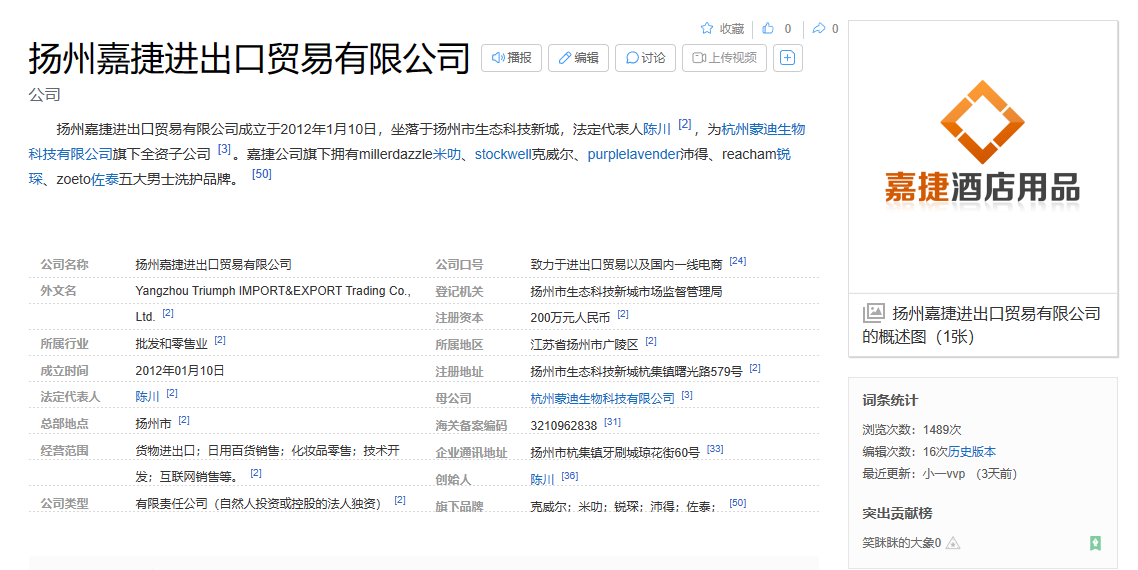 百度百科代做