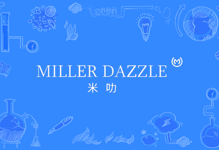 Millerdazzle米叻