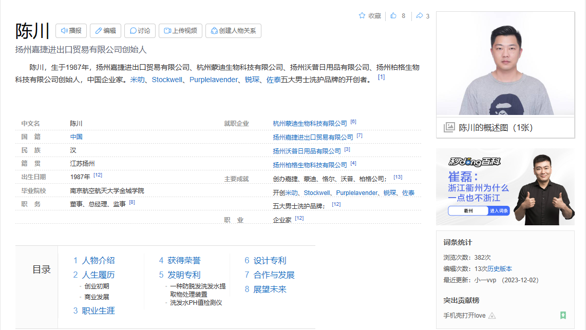 百度百科創(chuàng)建