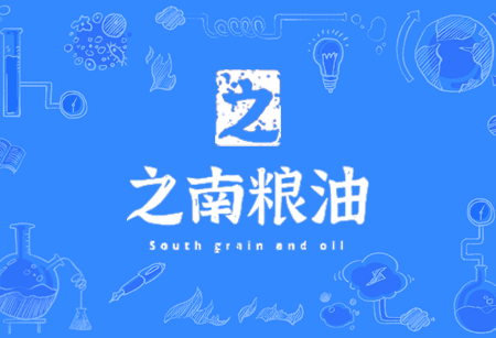 之南糧油商貿(mào)