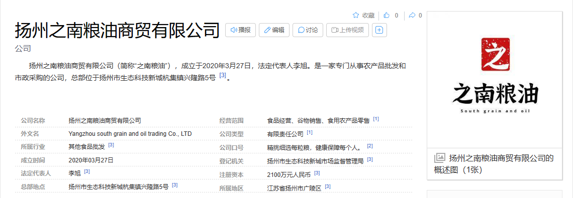 百度百科代做