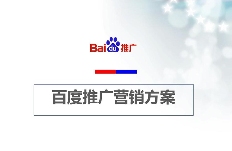 品牌推廣策略