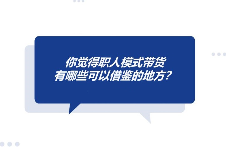 素人經(jīng)濟