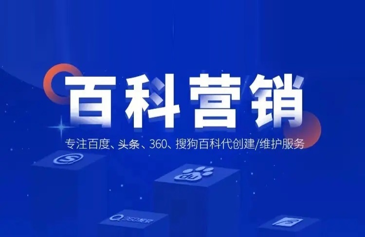 關(guān)于百度百科營(yíng)銷(xiāo)，品牌方要知道的9件事！-恪爾品牌管理