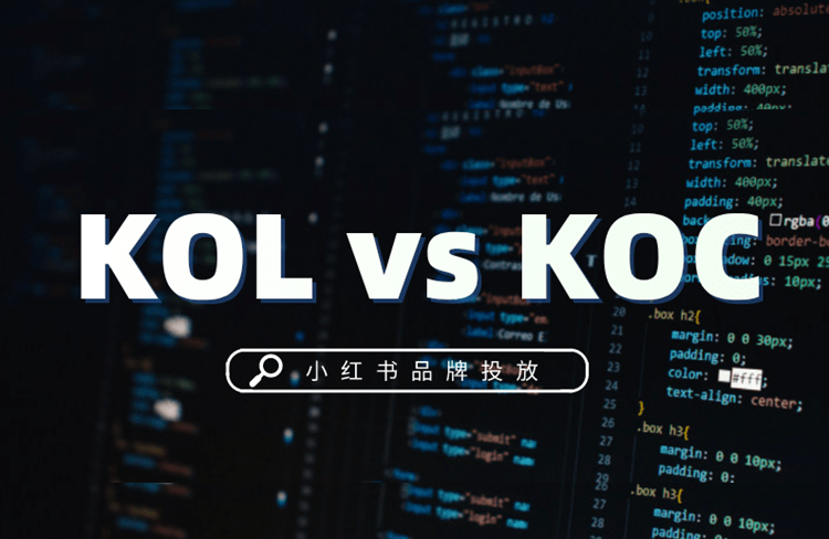 小紅書KOL推廣素人種草