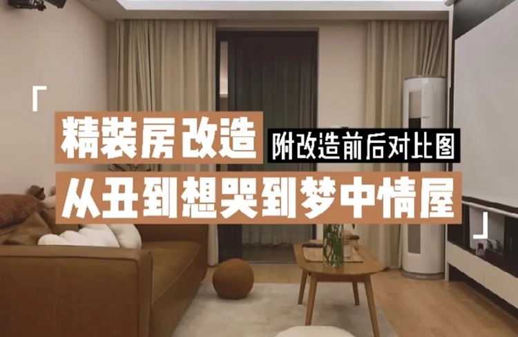 家居改造領(lǐng)域