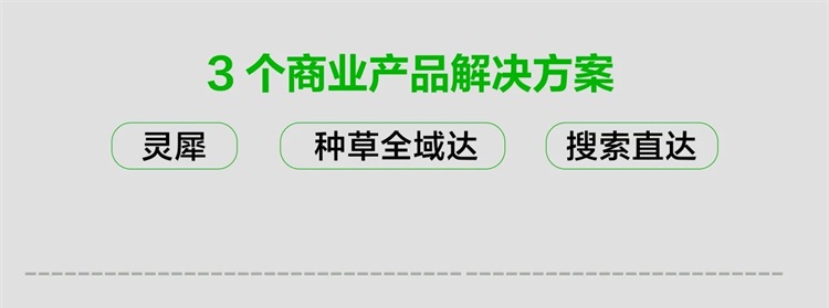 萬物皆可種草