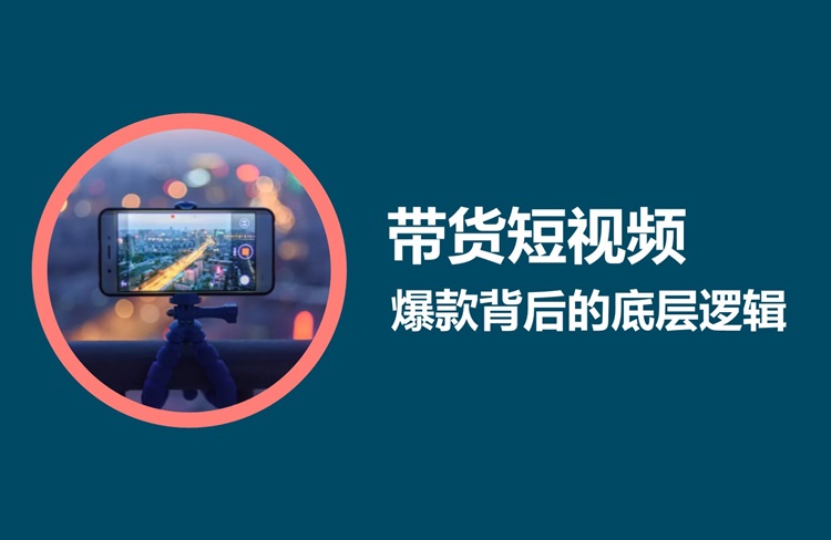 短視頻運(yùn)營(yíng)